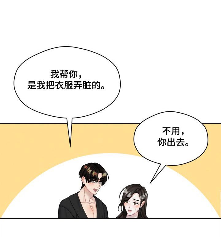 第33章：和我交往吧