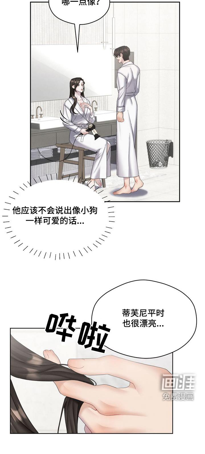 第33章：和我交往吧