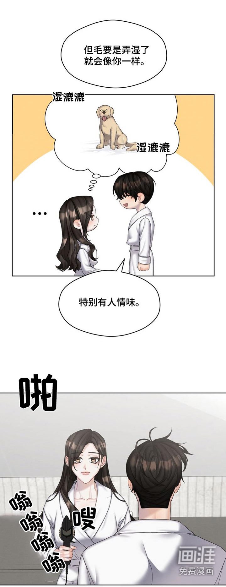 第33章：和我交往吧