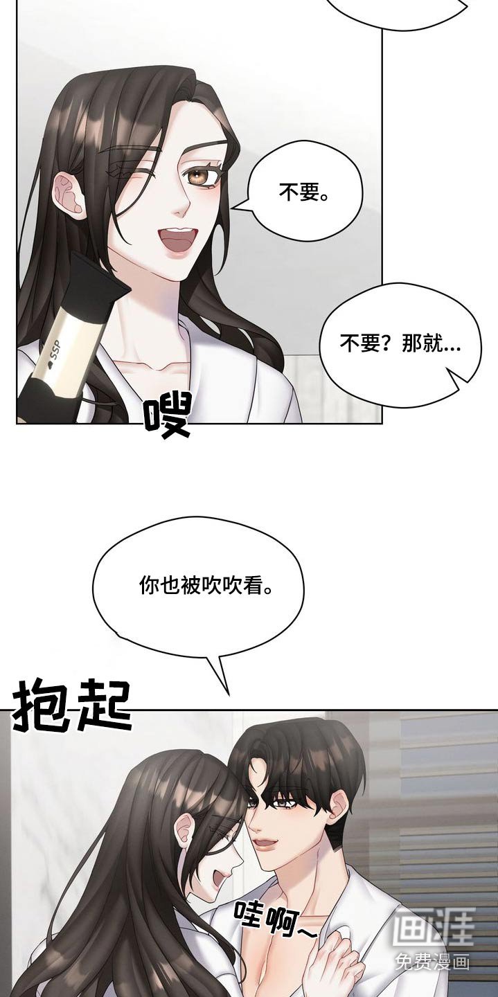 第33章：和我交往吧
