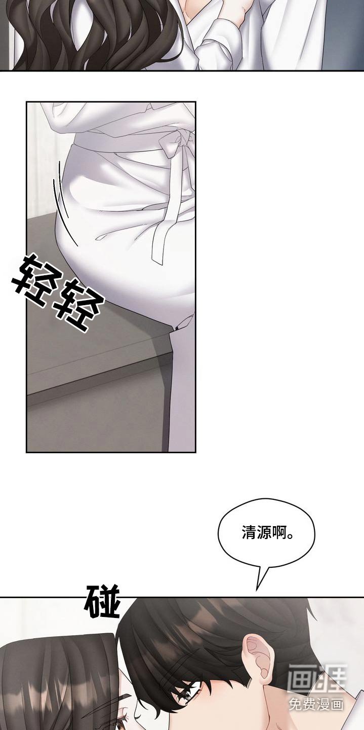 第33章：和我交往吧