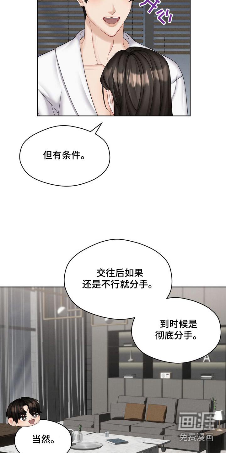 第34章：试试
