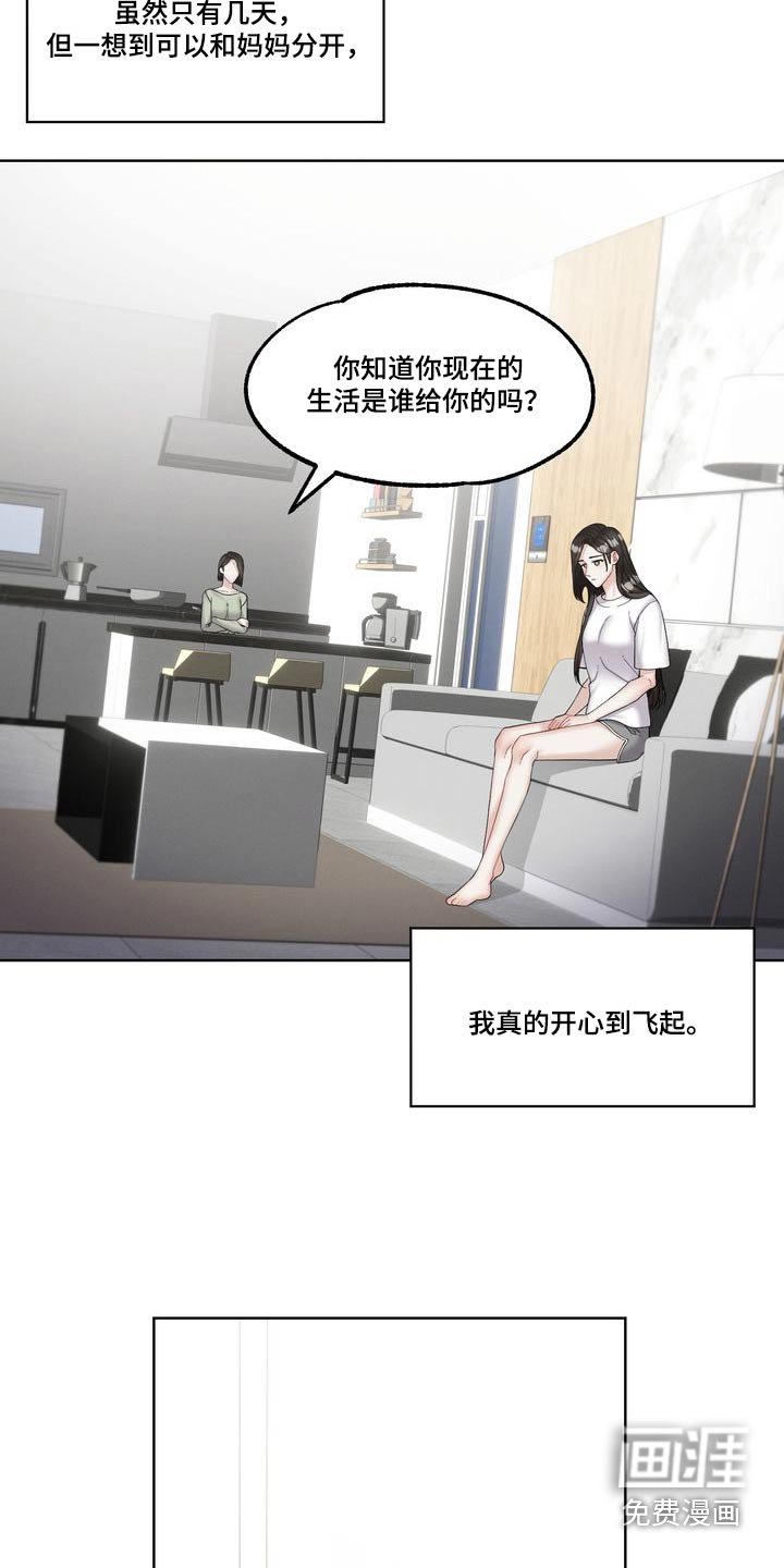 第35章：怎么来了