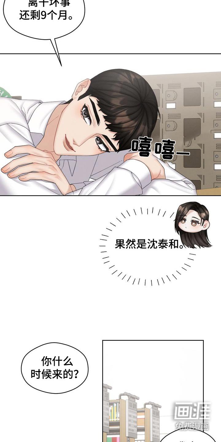 第35章：怎么来了