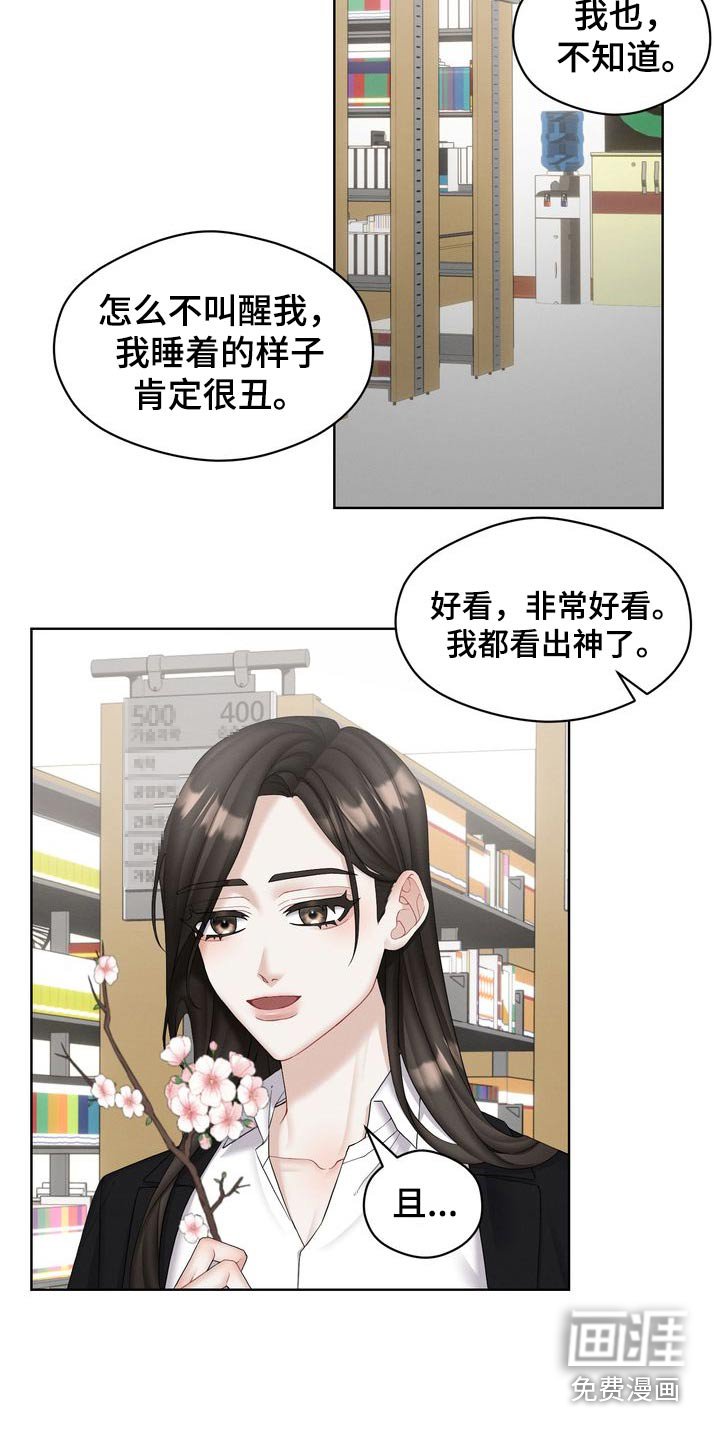 第35章：怎么来了