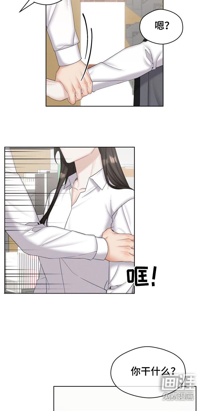 第35章：怎么来了