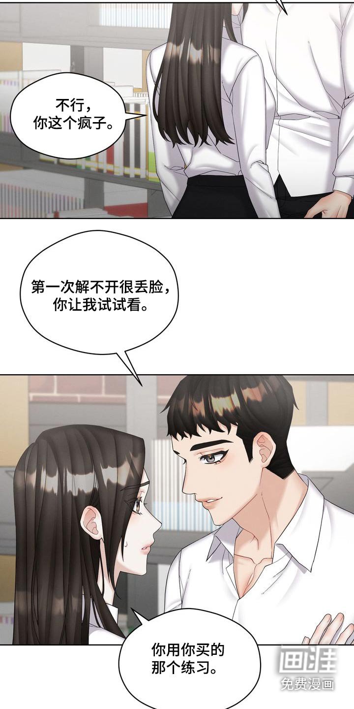 第35章：怎么来了