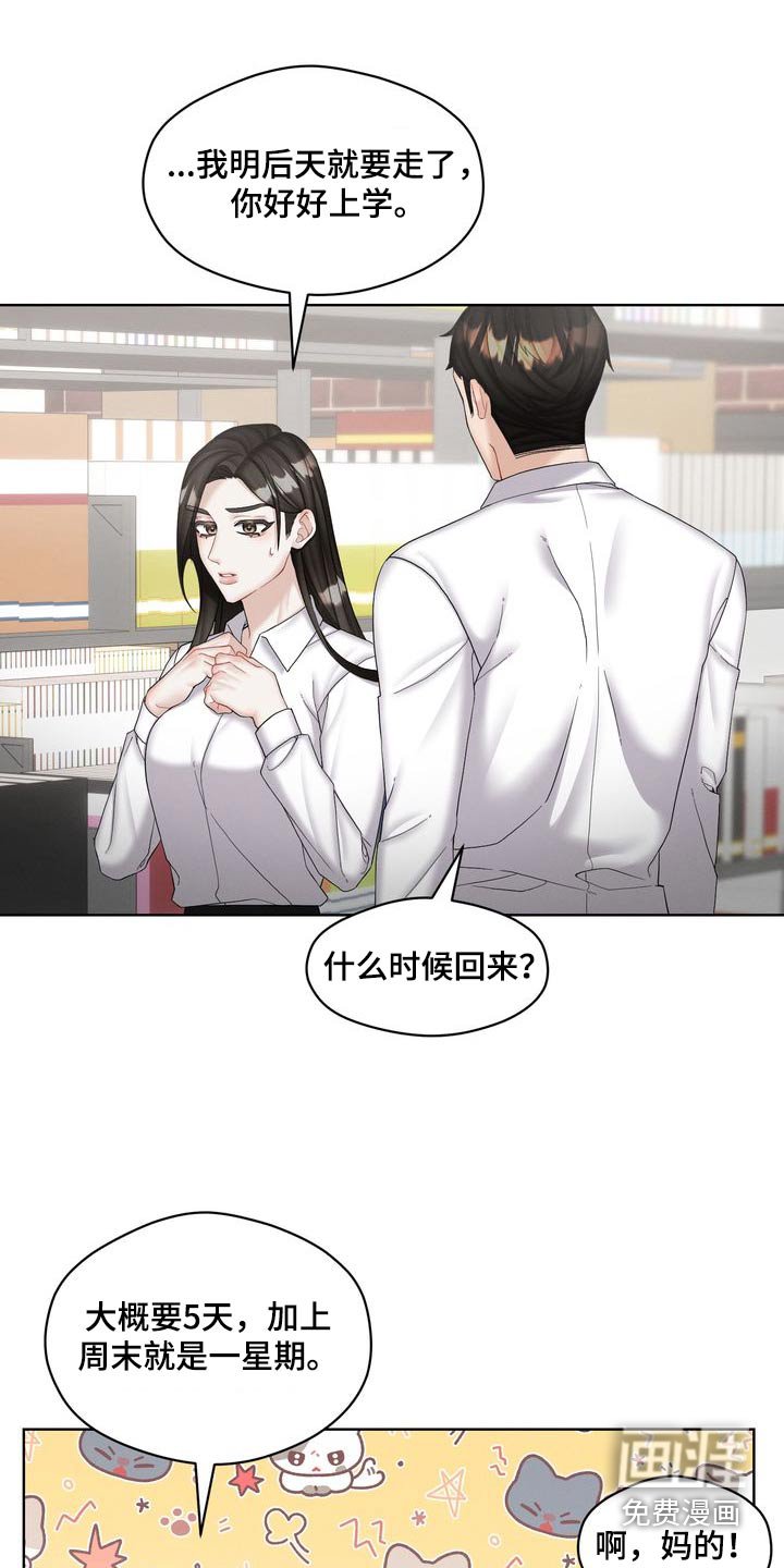 第35章：怎么来了