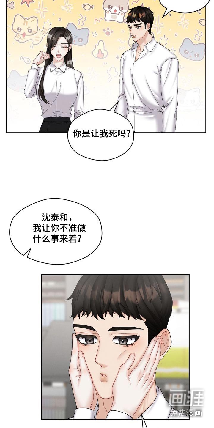 第35章：怎么来了