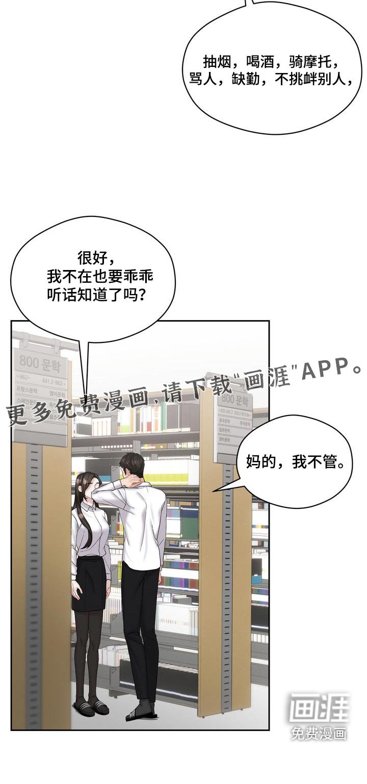 第35章：怎么来了