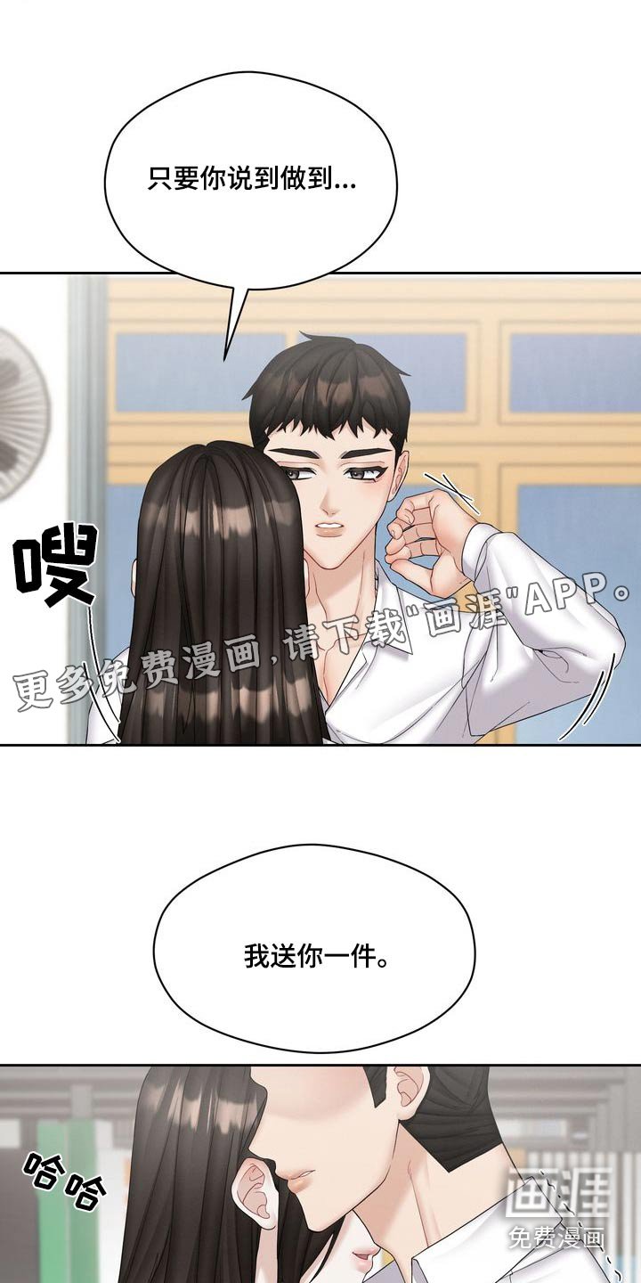 第36章：休息一会