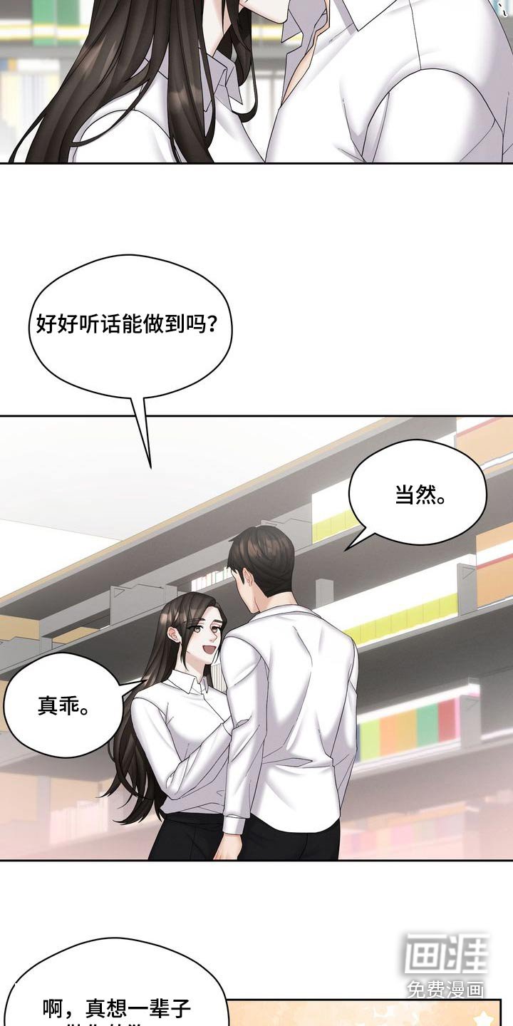 第36章：休息一会