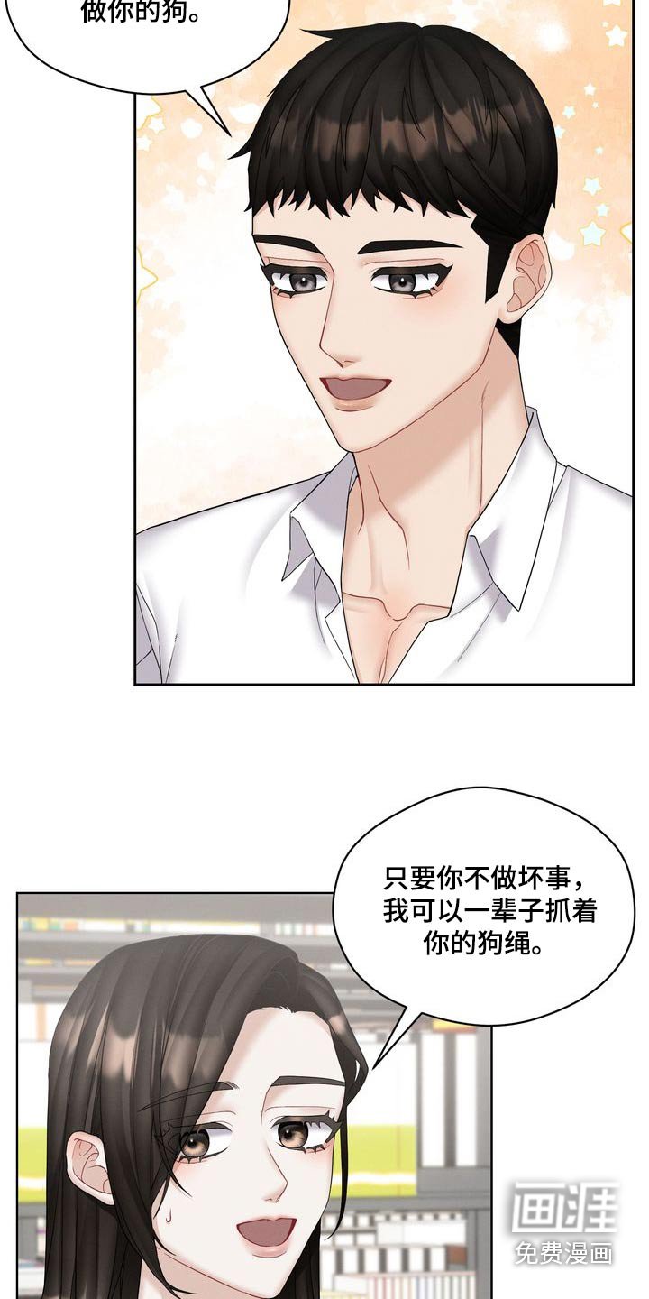 第36章：休息一会