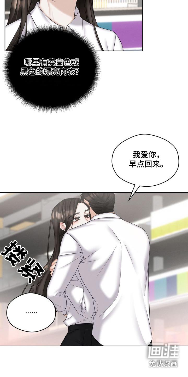 第36章：休息一会