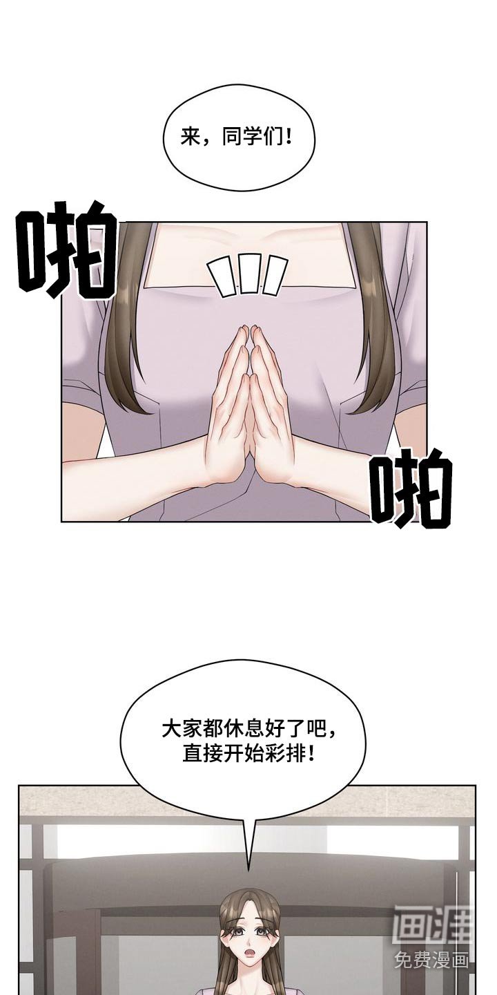 第36章：休息一会