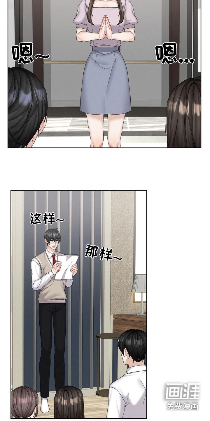 第36章：休息一会
