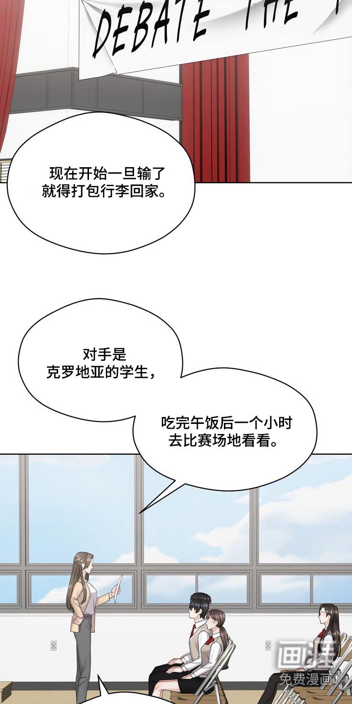 第36章：休息一会