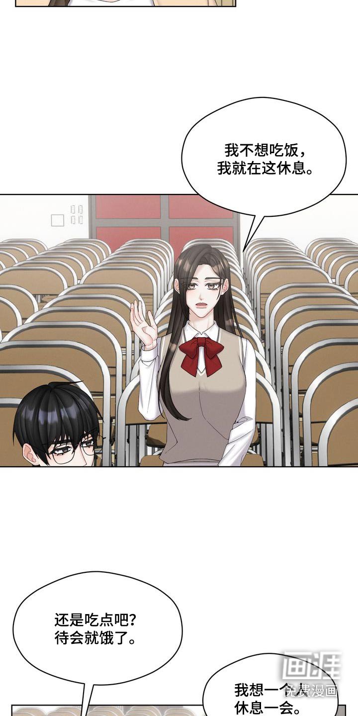 第36章：休息一会