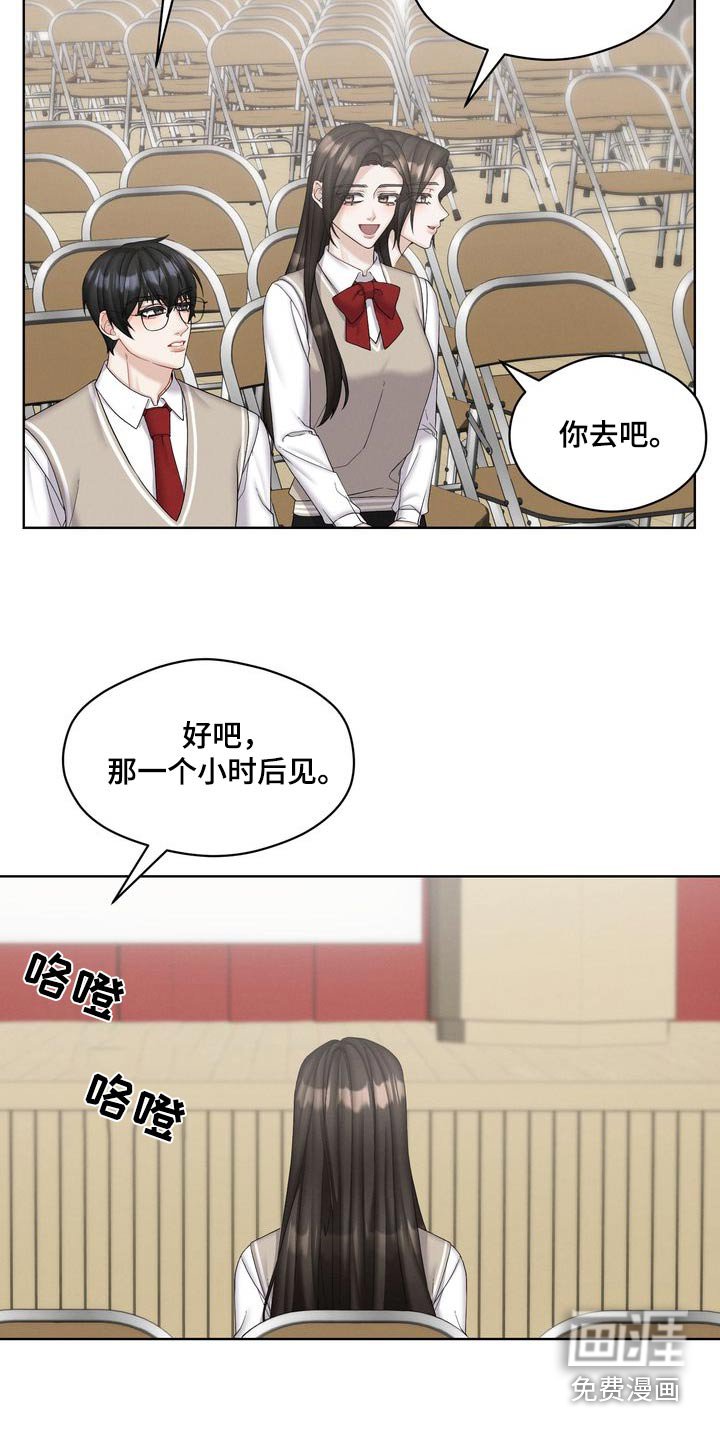 第36章：休息一会