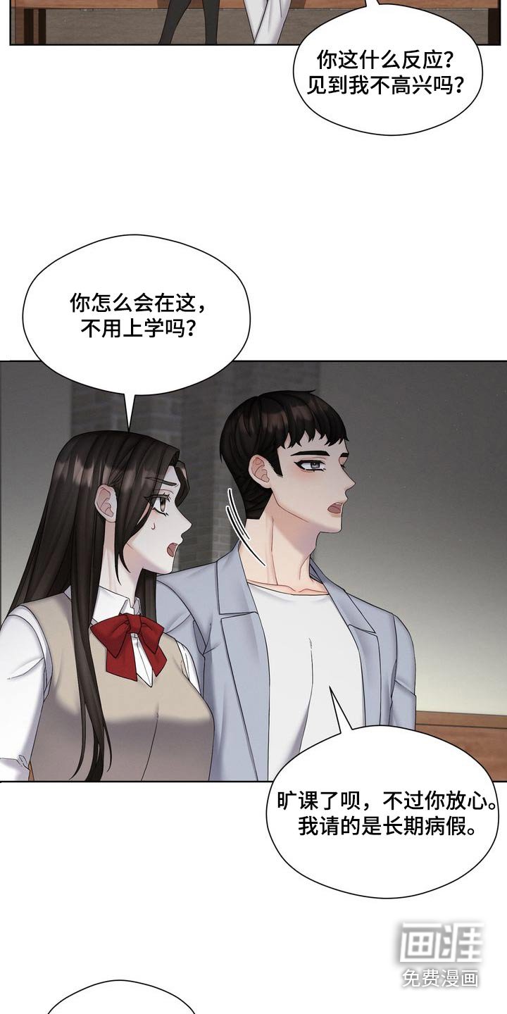 第37章：争吵