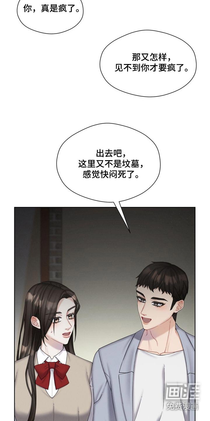 第37章：争吵