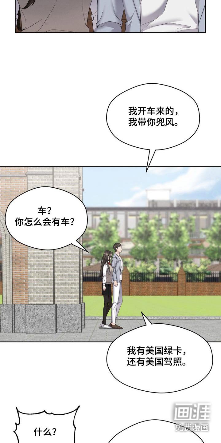 第37章：争吵