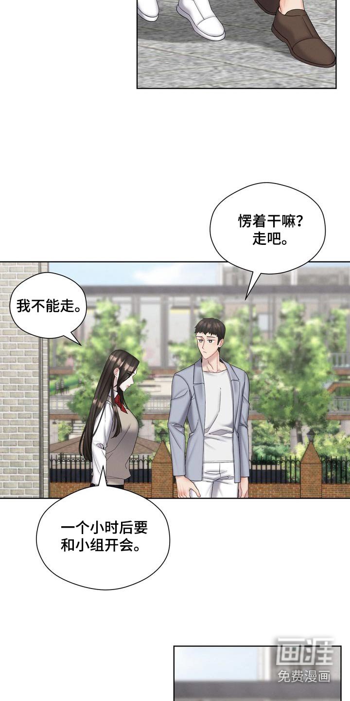 第37章：争吵