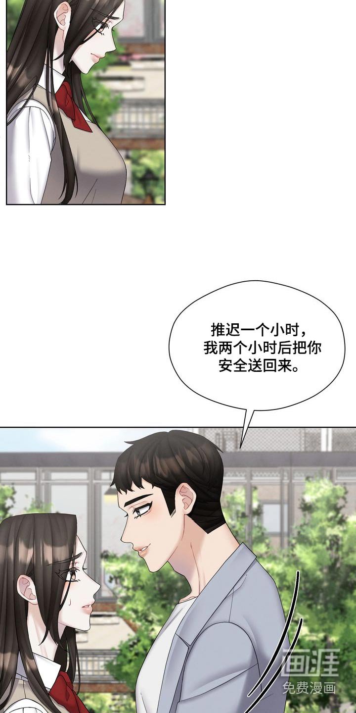 第37章：争吵