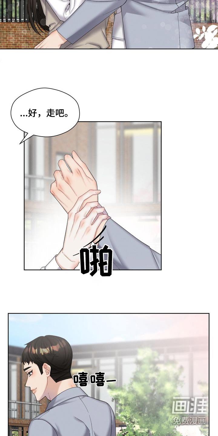 第37章：争吵