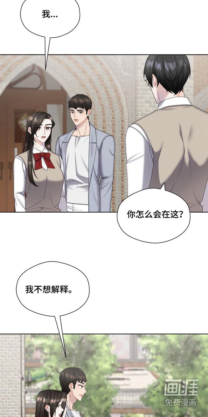 第37章：争吵
