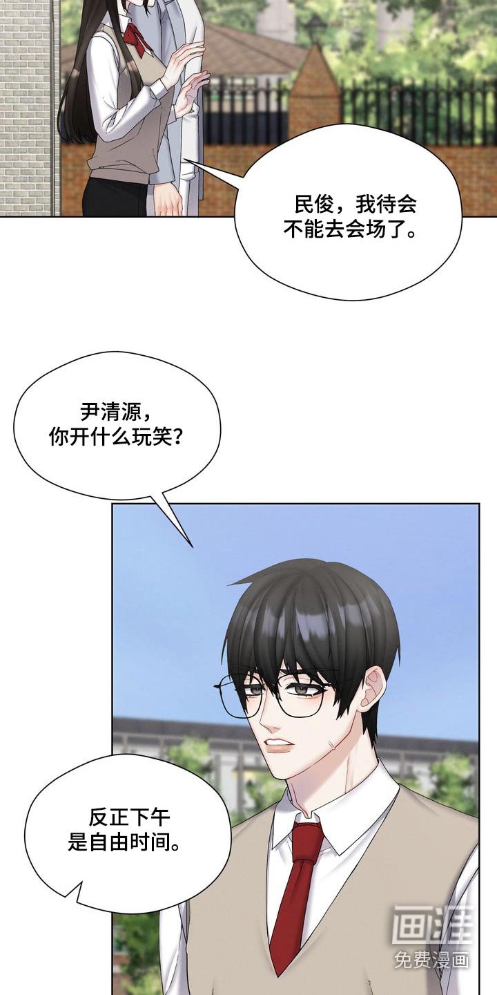 第37章：争吵
