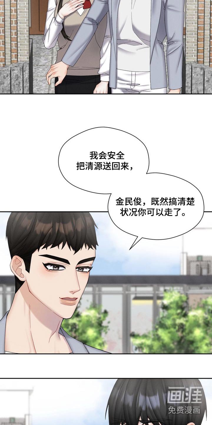 第37章：争吵
