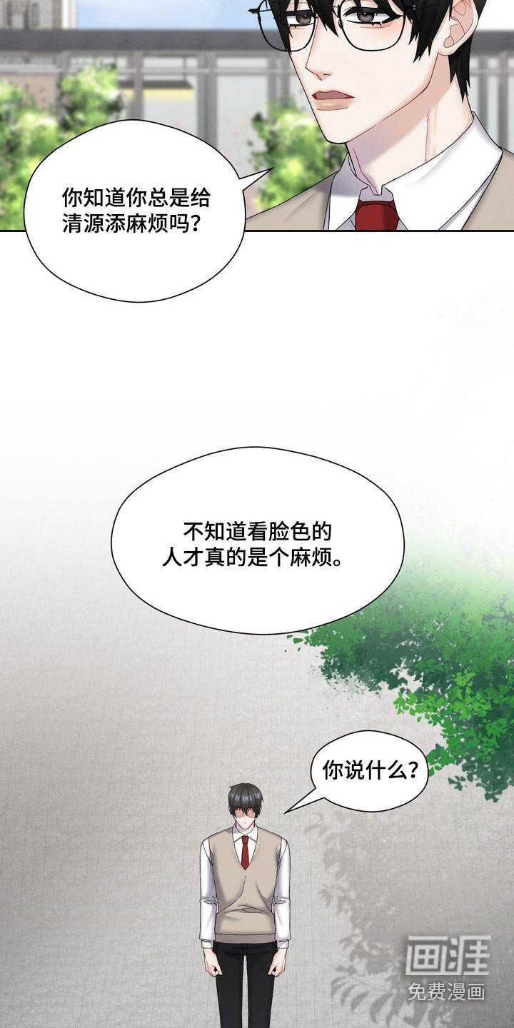 第37章：争吵