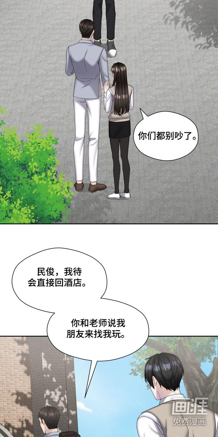 第37章：争吵