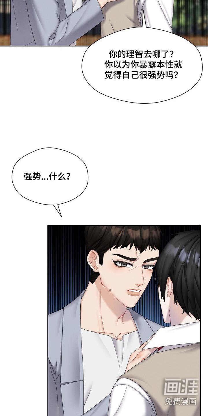 第38章：一点都不懂