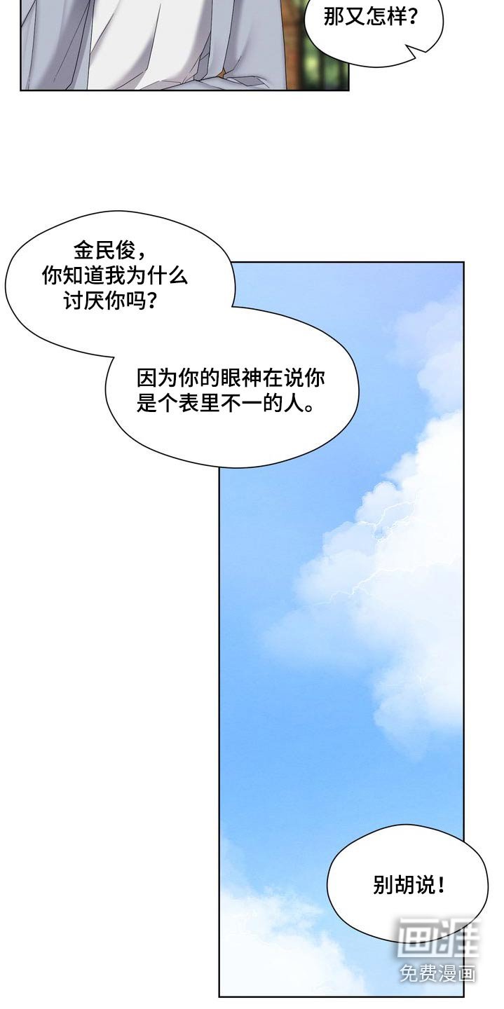 第38章：一点都不懂