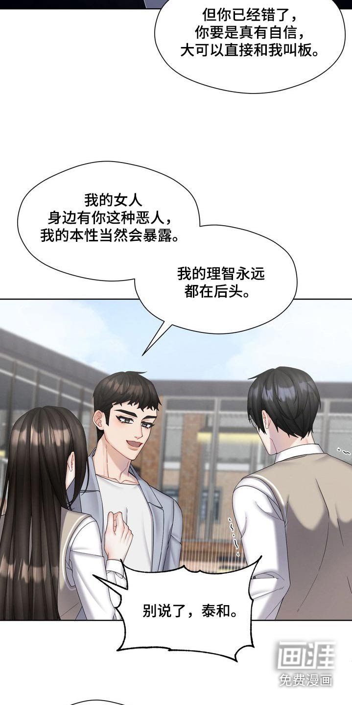 第38章：一点都不懂