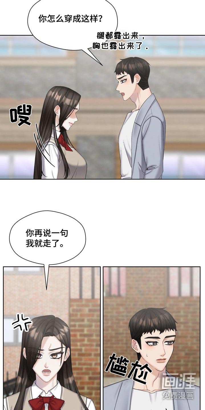 第38章：一点都不懂