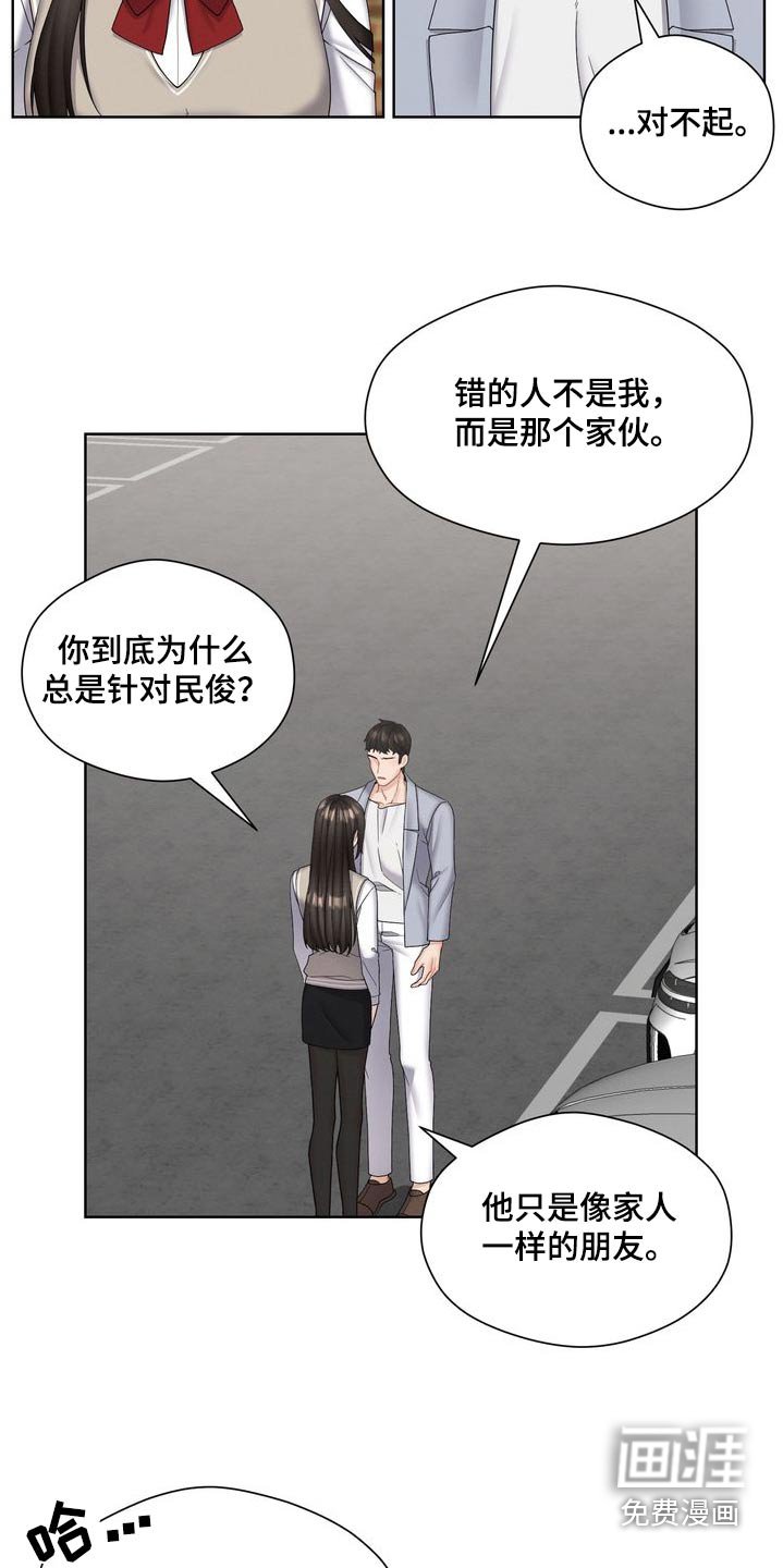 第38章：一点都不懂