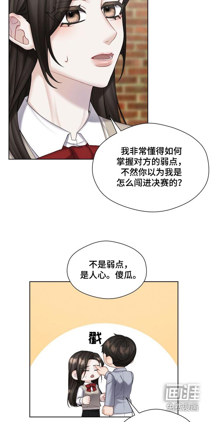 第38章：一点都不懂