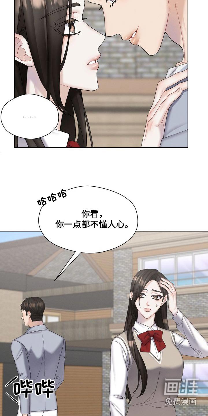 第38章：一点都不懂