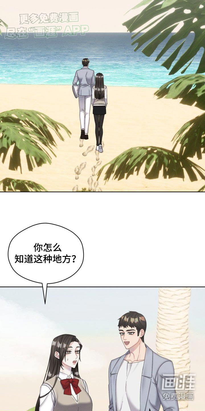 第39章：怎样的人