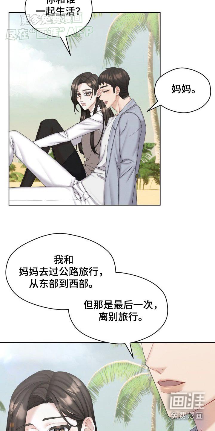 第39章：怎样的人