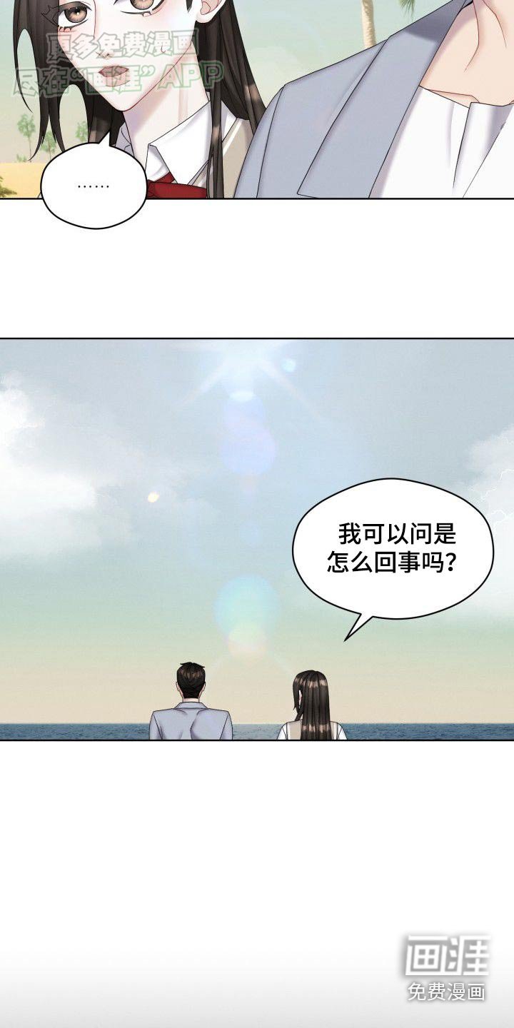 第39章：怎样的人