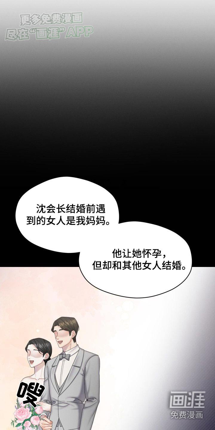 第39章：怎样的人