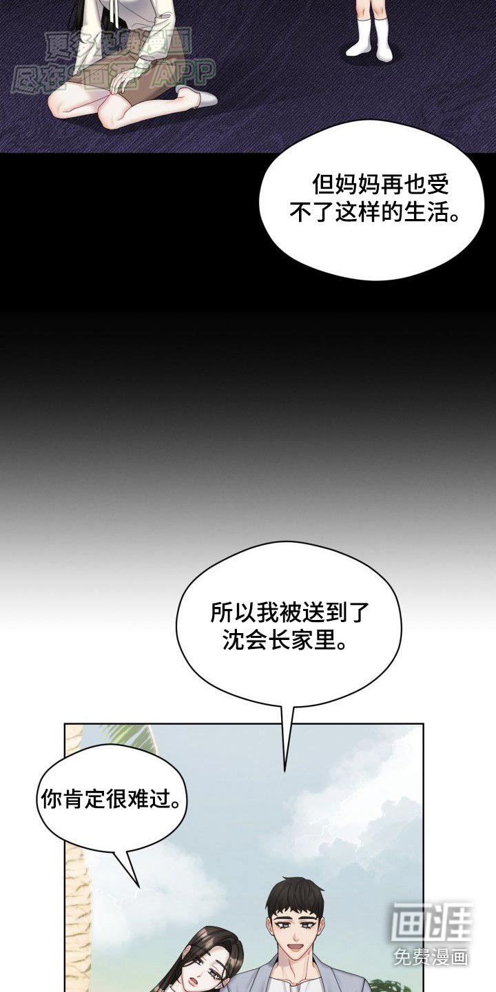 第39章：怎样的人