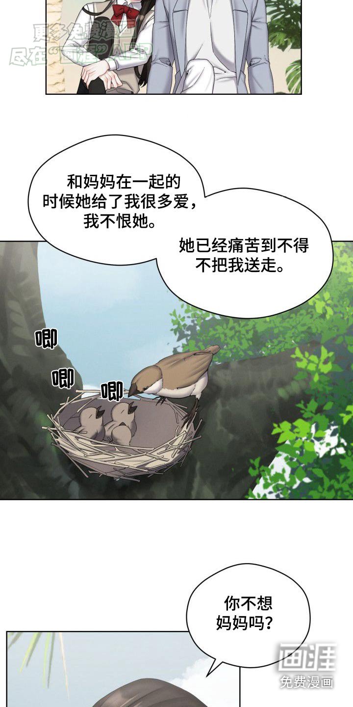 第39章：怎样的人