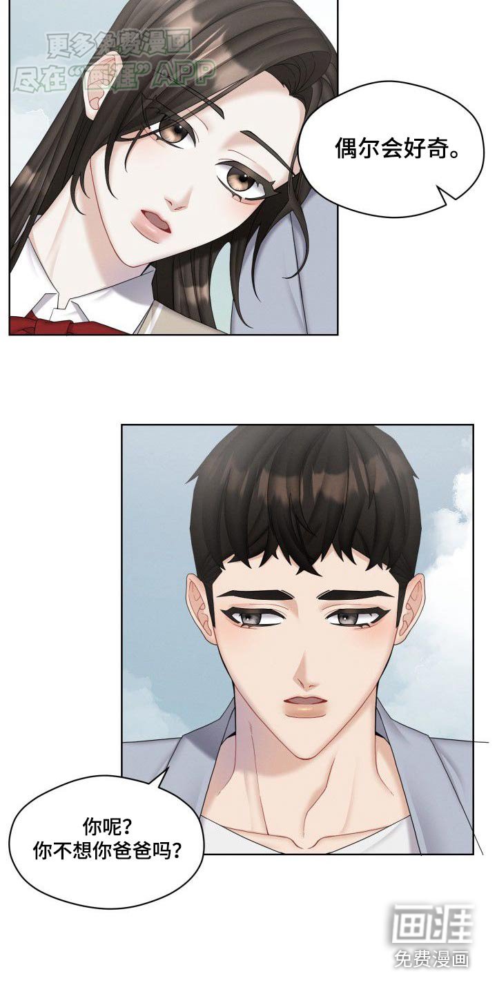 第39章：怎样的人