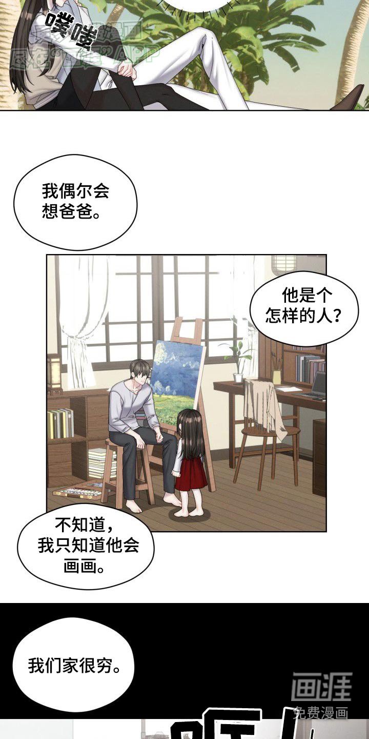 第39章：怎样的人
