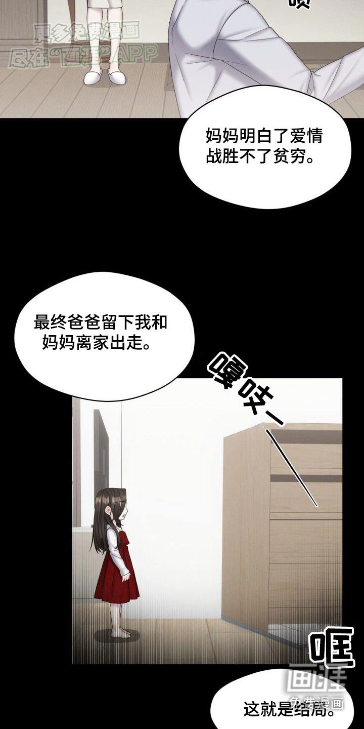 第39章：怎样的人